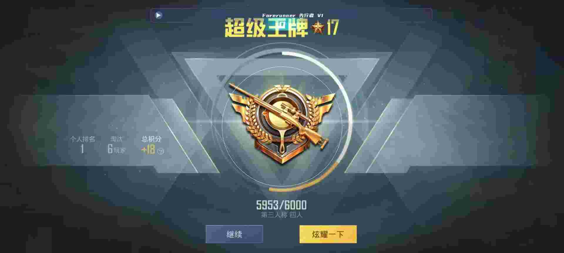 和平精英鸡腿辅助自瞄 - 和平精英八戒辅助辅助预览图